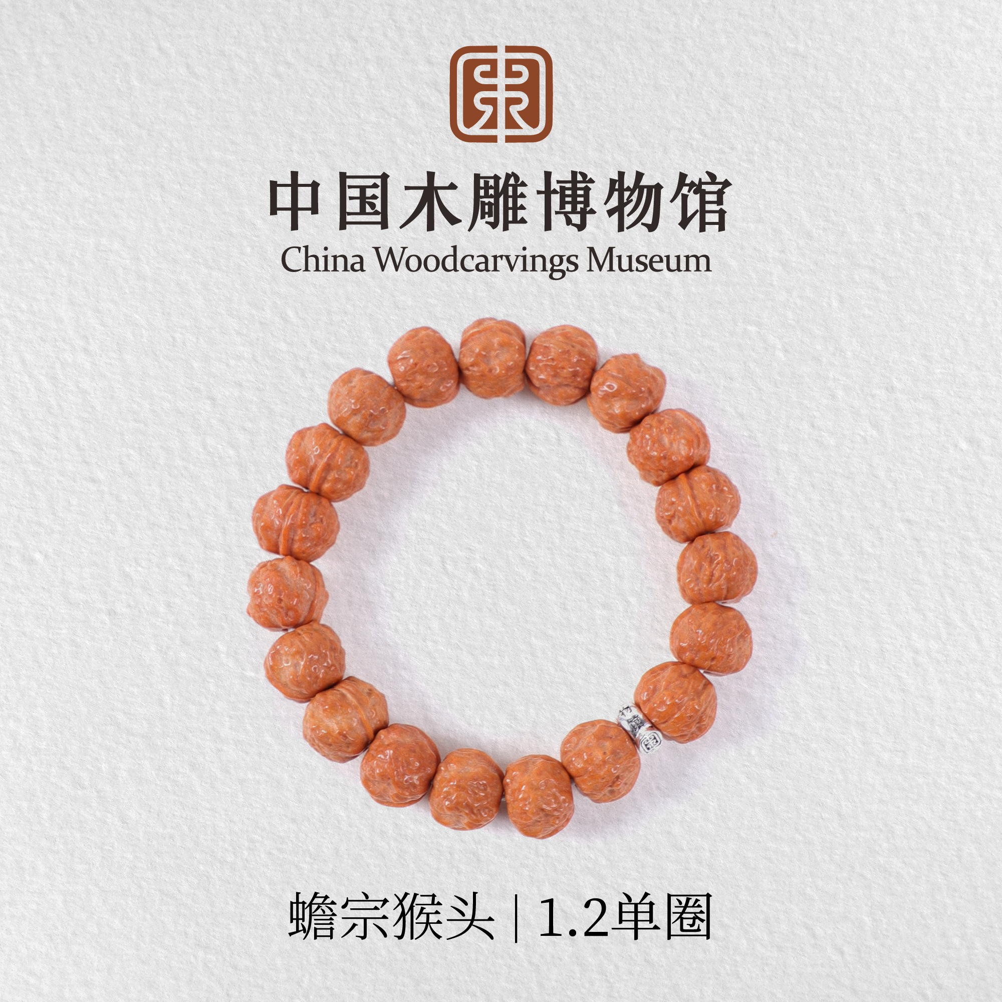 蟾宗猴头【中国木雕博物馆】1.2左右蛤蟆头金蟾单圈手串文玩男女