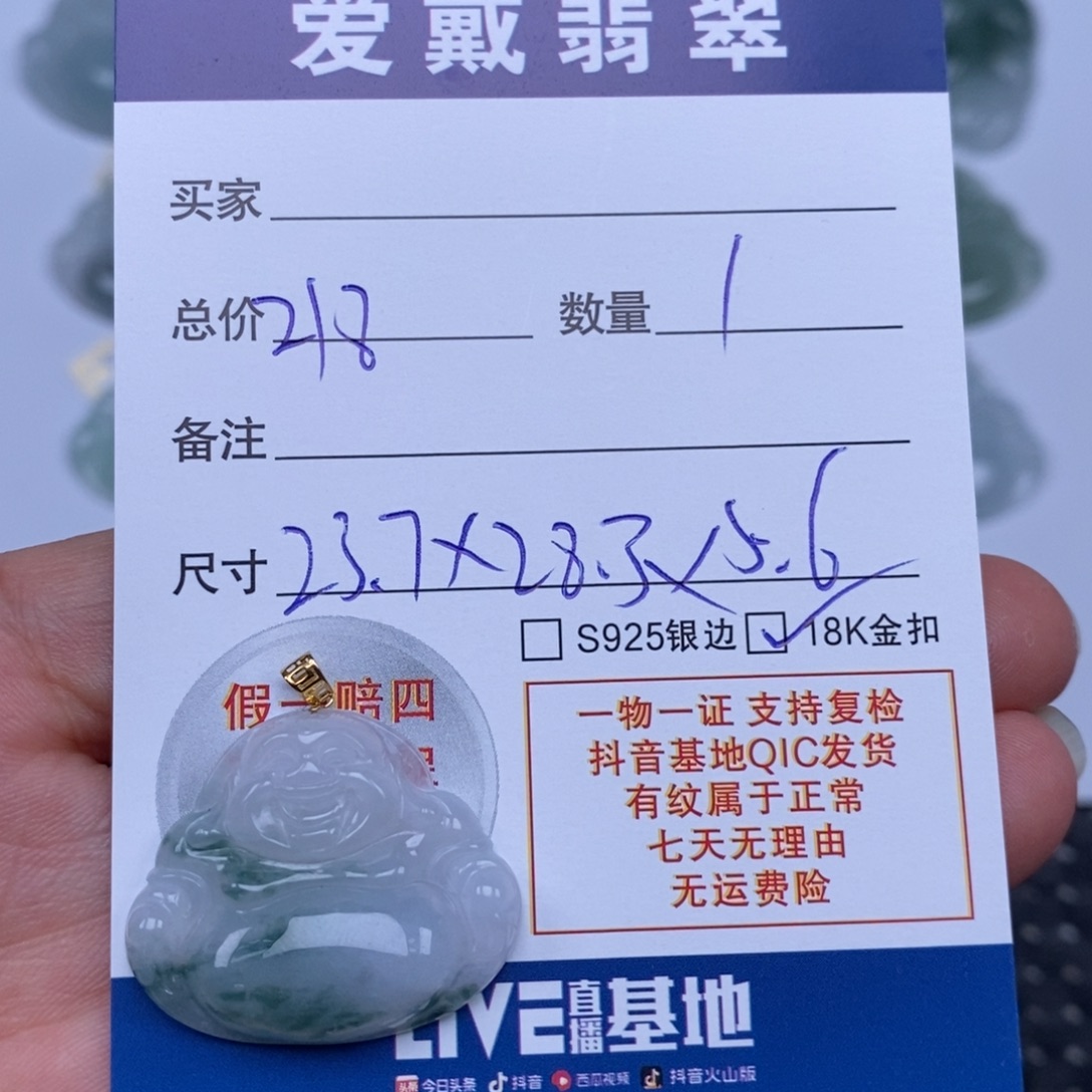 翡翠未镶嵌颈饰天然翡翠