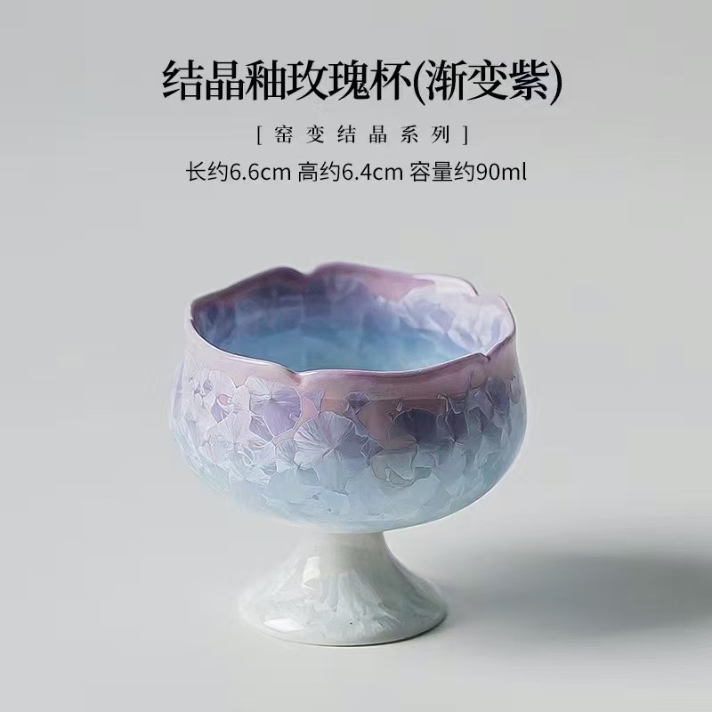 窑变结晶釉紫白高足茶杯单杯陶瓷冰花渐变紫女士专用主人杯茶盏