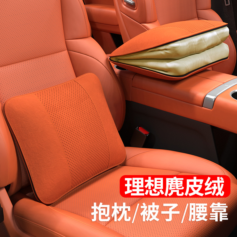 理想L6L7L8L9麂皮绒抱枕被空调被子两用折叠腰靠汽车内装饰专用品