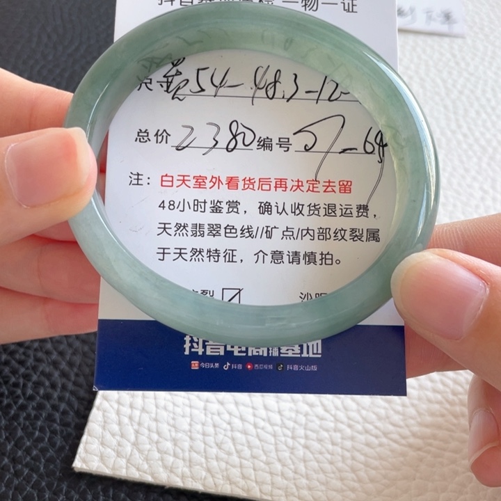 翡翠手镯未镶嵌翡翠手镯