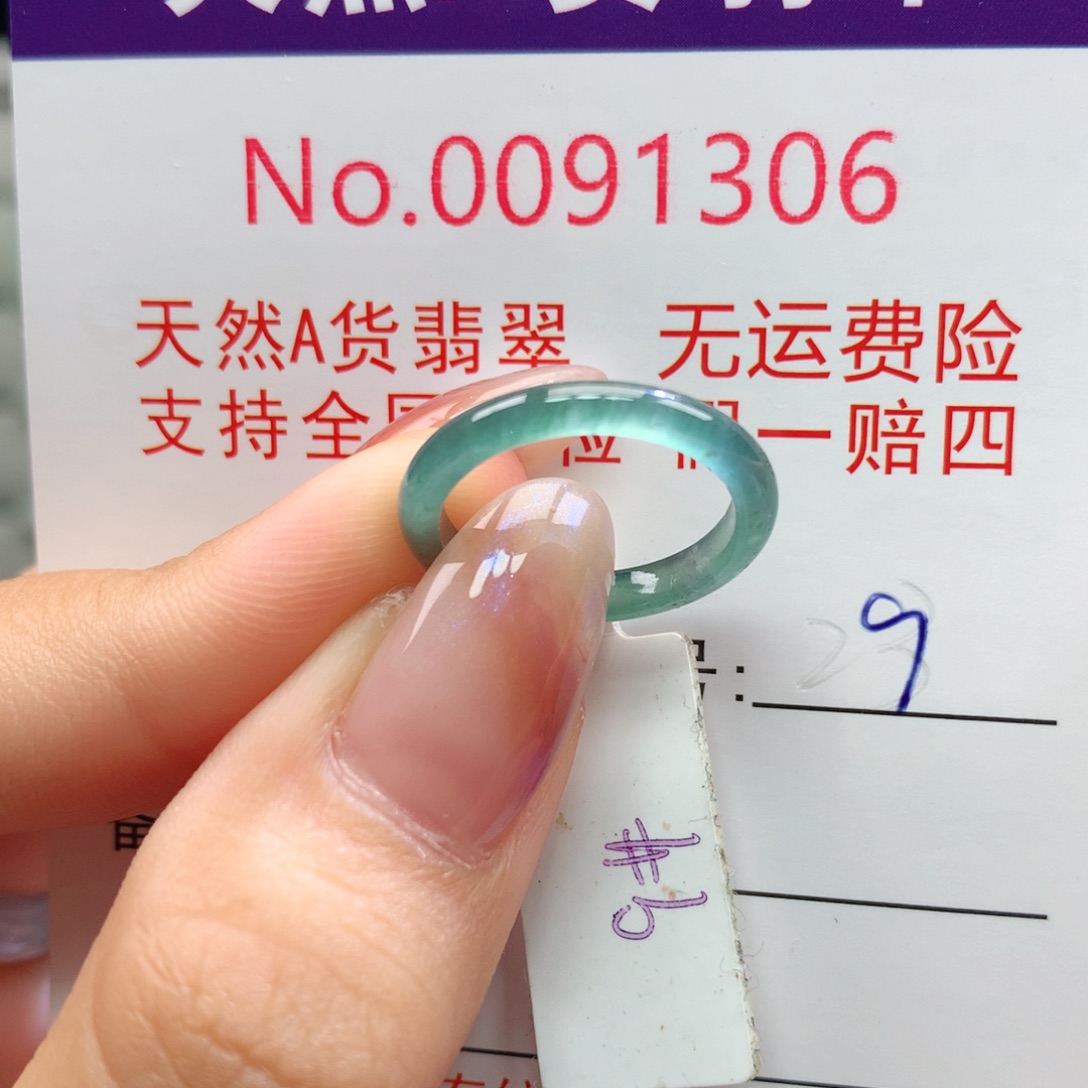 未镶嵌戒指翡翠卡牌