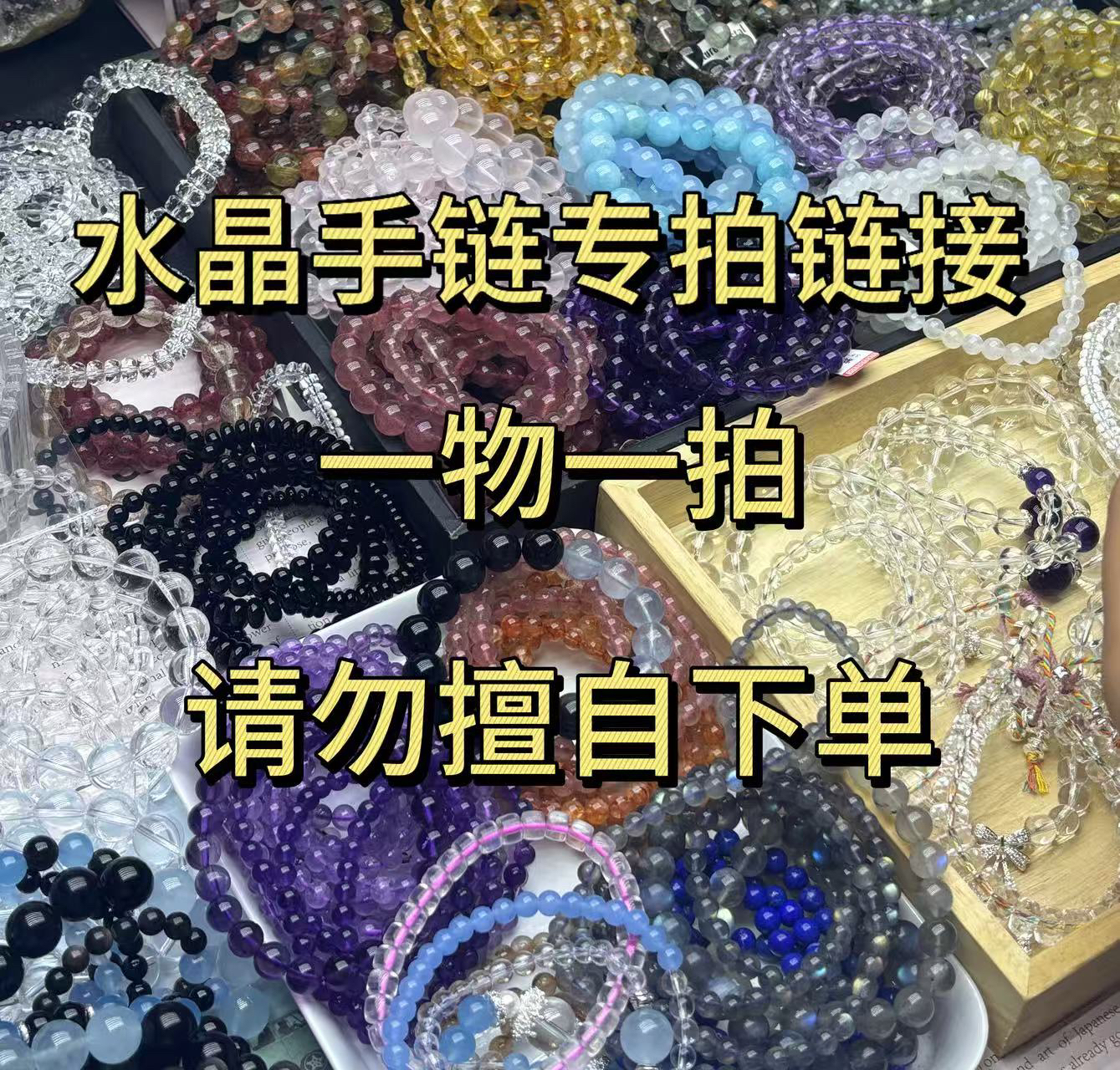 白水晶晶水晶手链男女通用天然大珠手串【专拍】