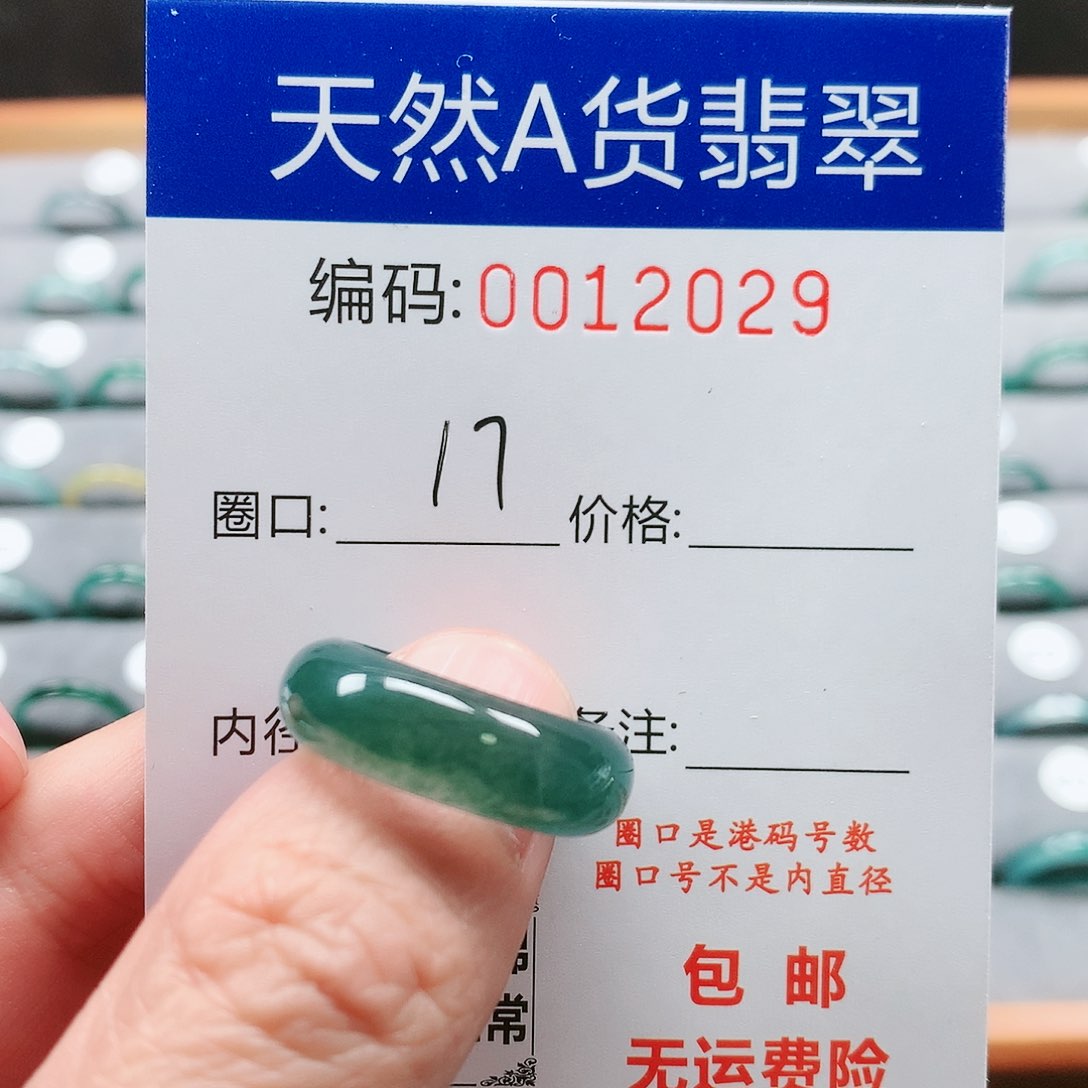 【闪购商品】翡翠戒指未镶嵌戒圈