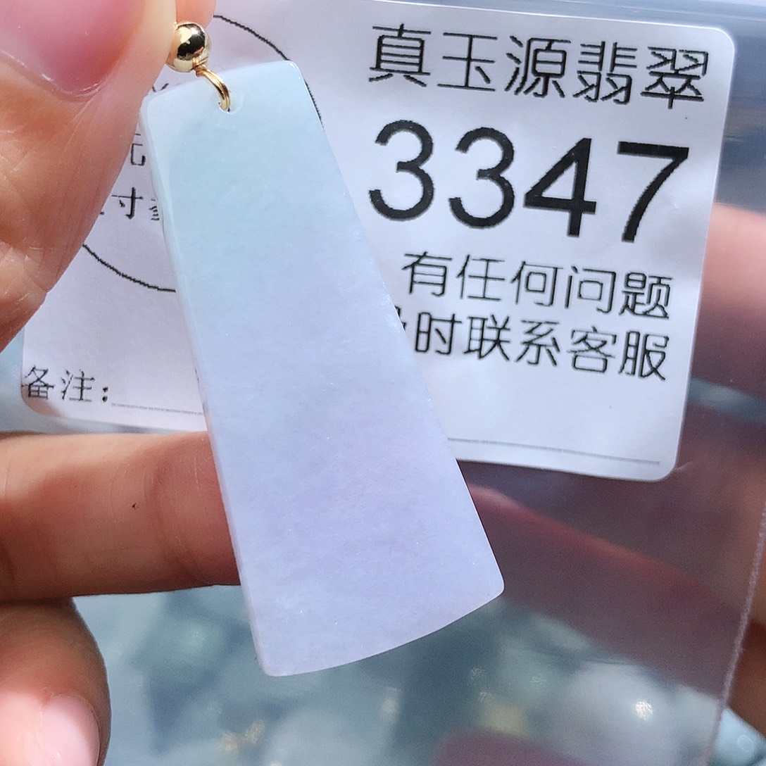 翡翠颈饰未镶嵌3347。