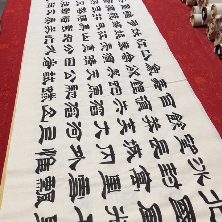 书法北国隶书王180✖️48