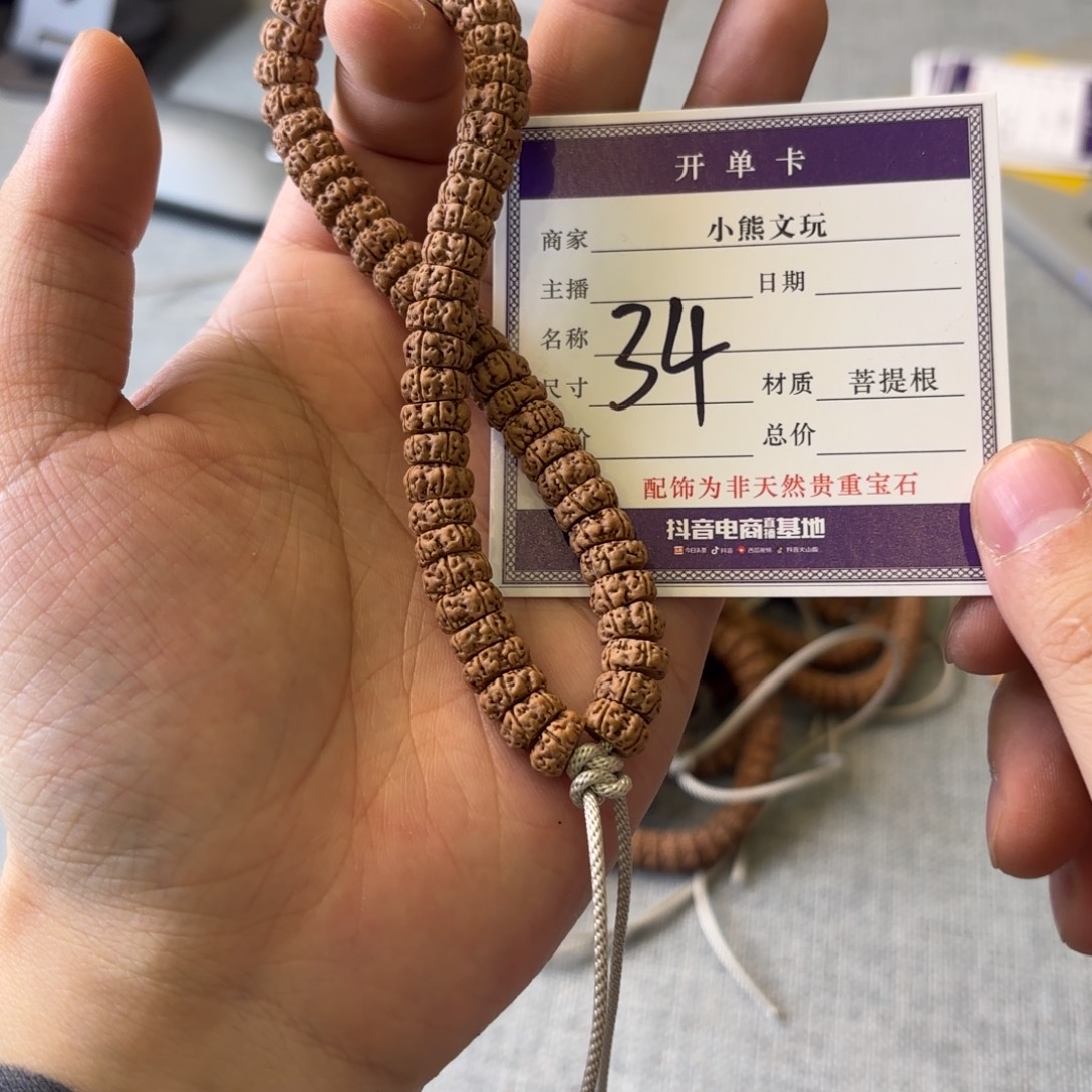 手串柏香籽/百香籽