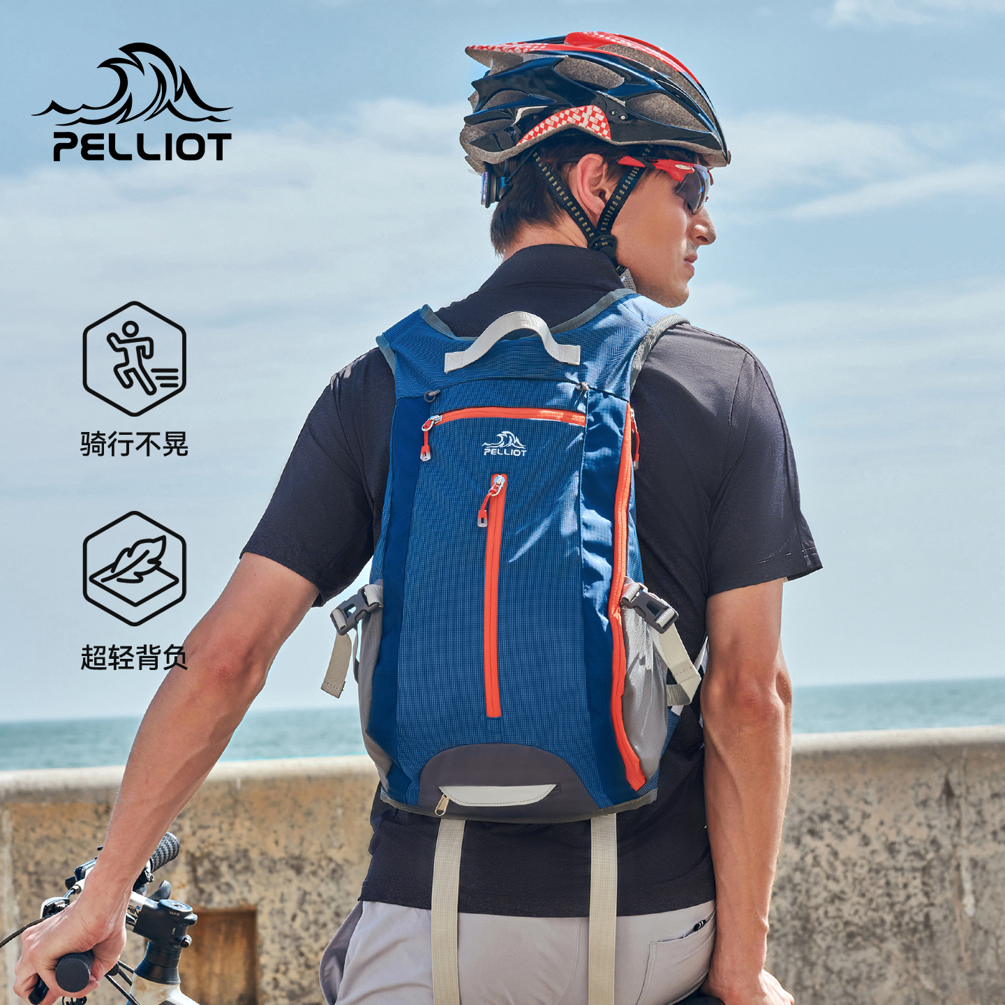 【主播专属】伯希和户外旅行登山骑行包 徒步105025020