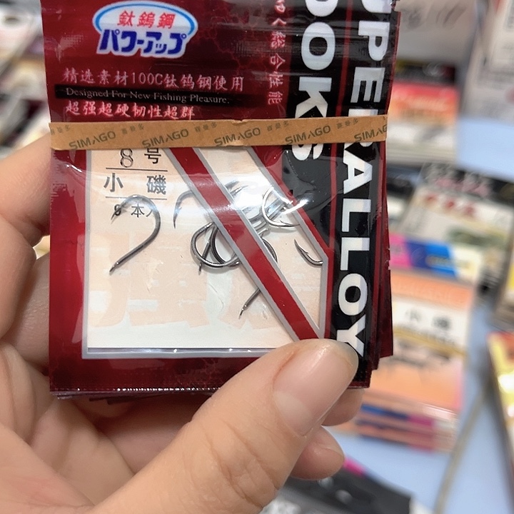 小鸡8号有刺发10。  