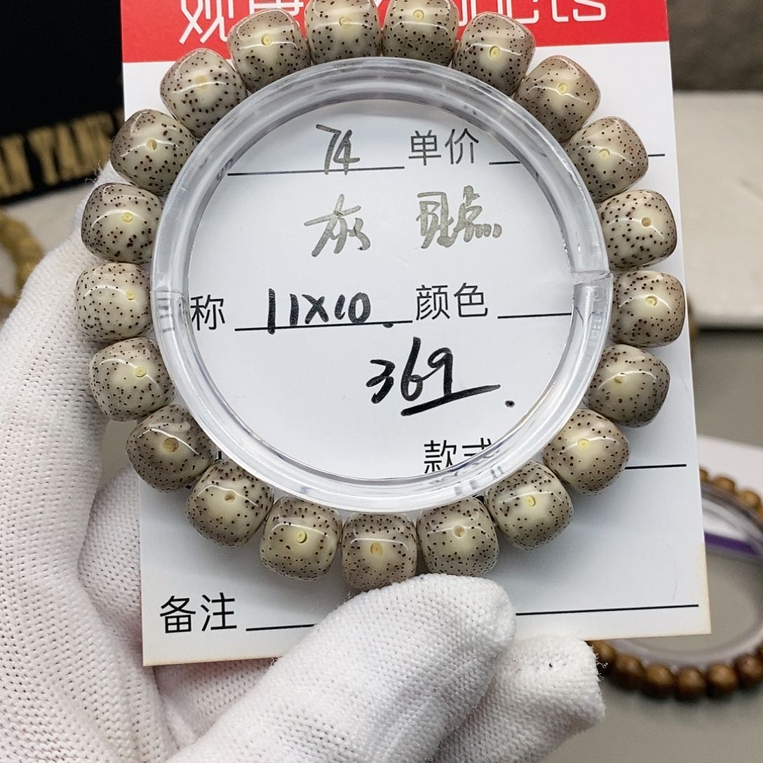 星月菩提手串74 观唐星月菩提