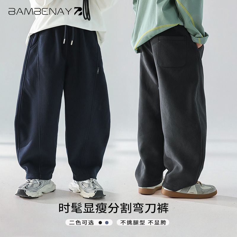 班贝纳【加厚弯刀裤运动裤】男童加厚加绒秋冬款中大儿童G5751