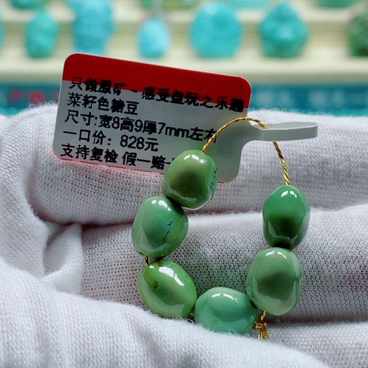 未镶嵌绿松石珠宝奇石