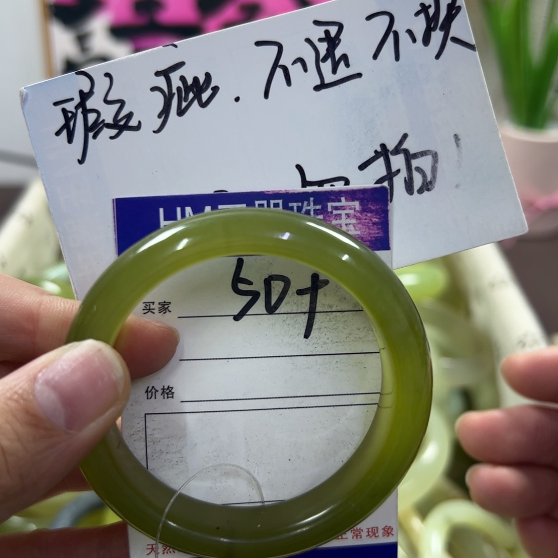 蛇纹石玉手镯未镶嵌273