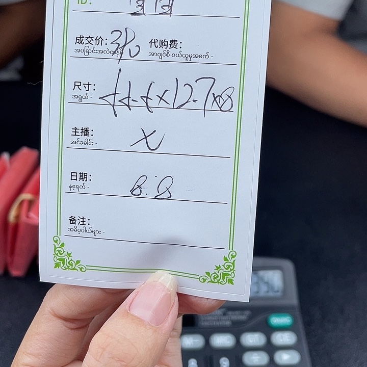 自***子珐琅非金属所见所得