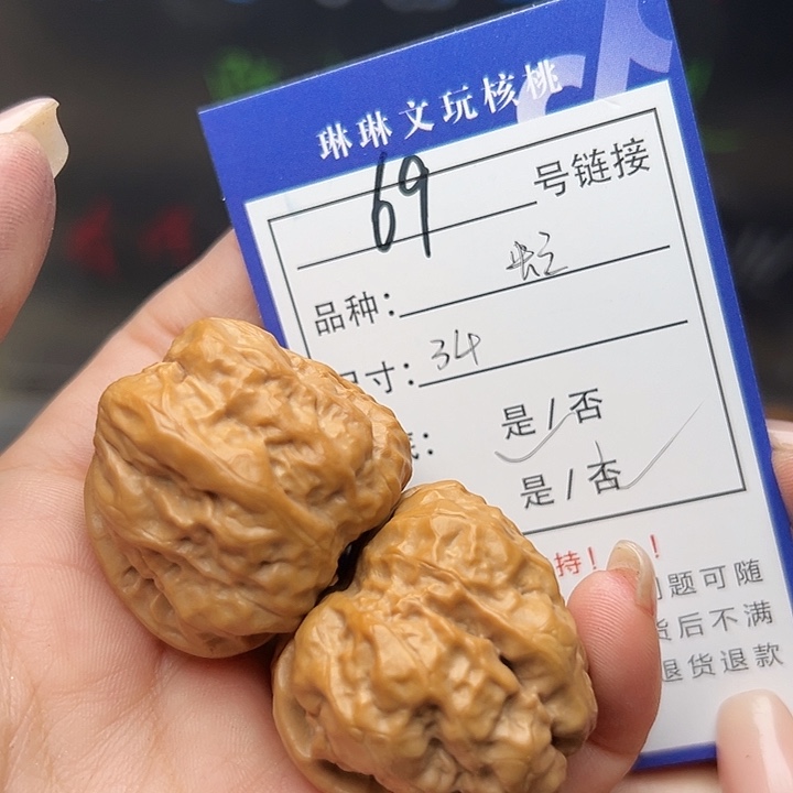 文玩核桃吊坠核桃树69