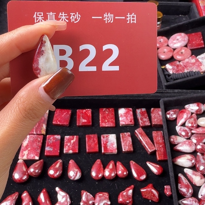 天然辰砂天然朱砂