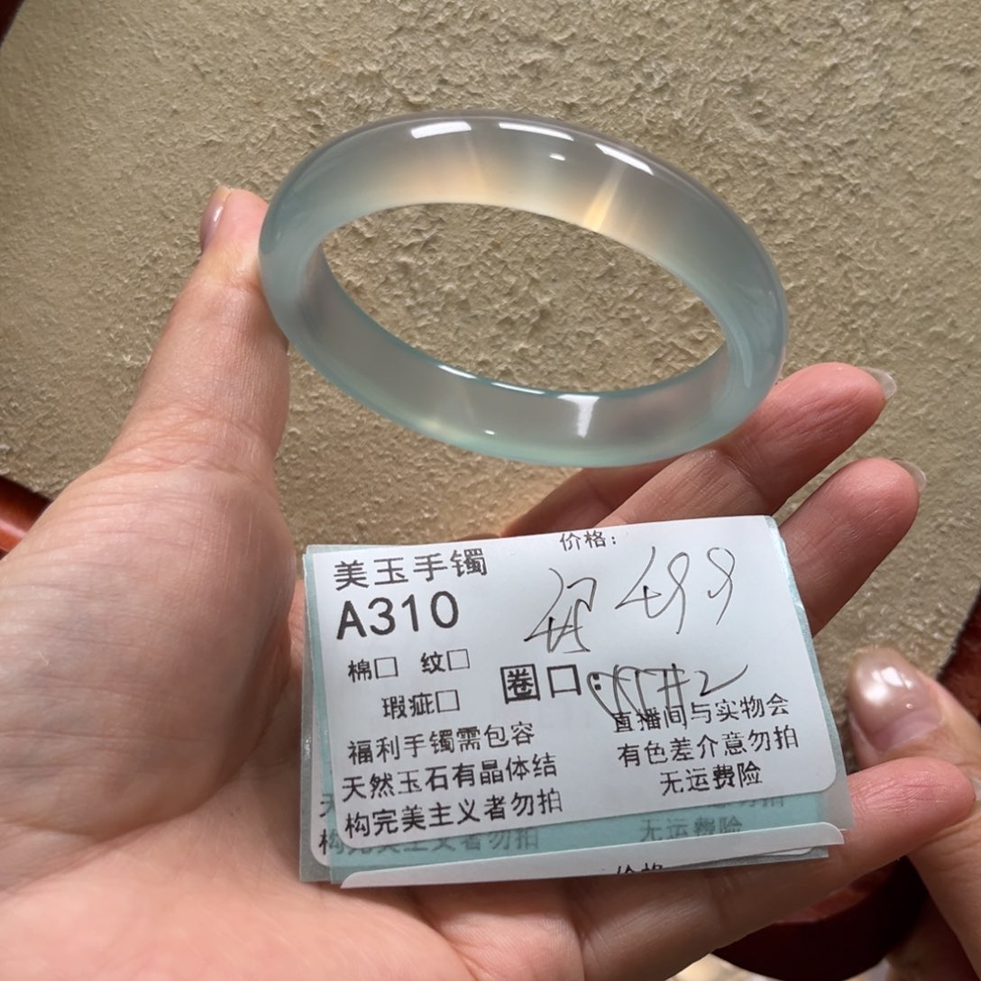 玛瑙/玉髓未镶嵌手镯310