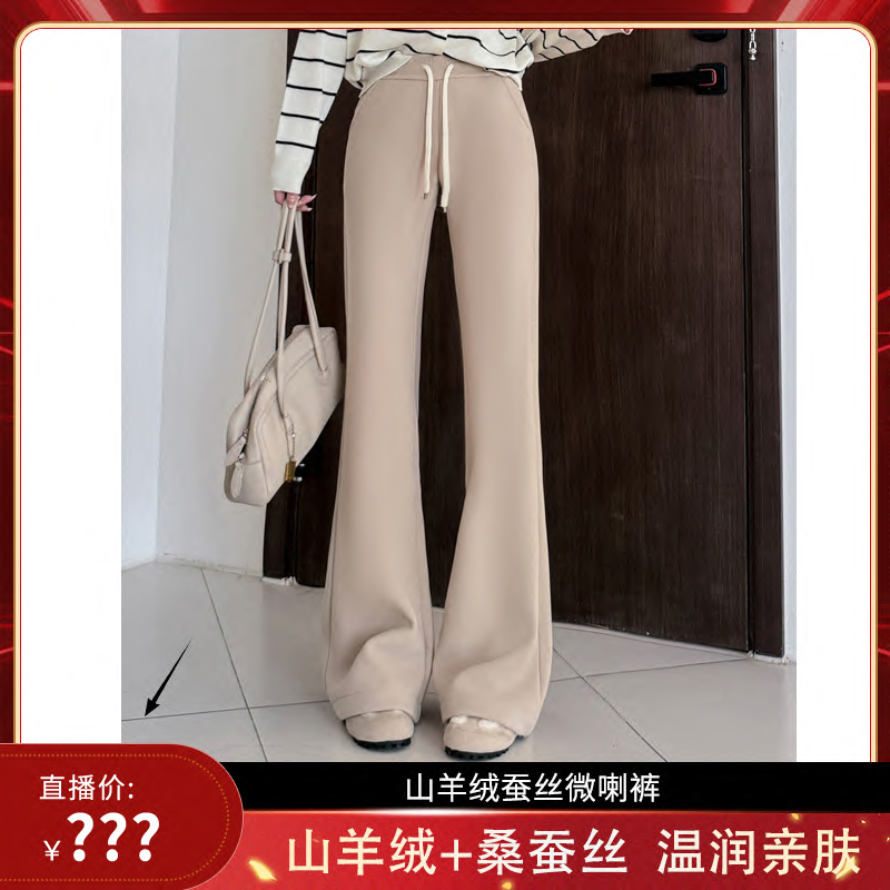 纤腿秘术·山羊绒蚕丝女士微喇裤 柔云暖护 温润亲肤 Y7091