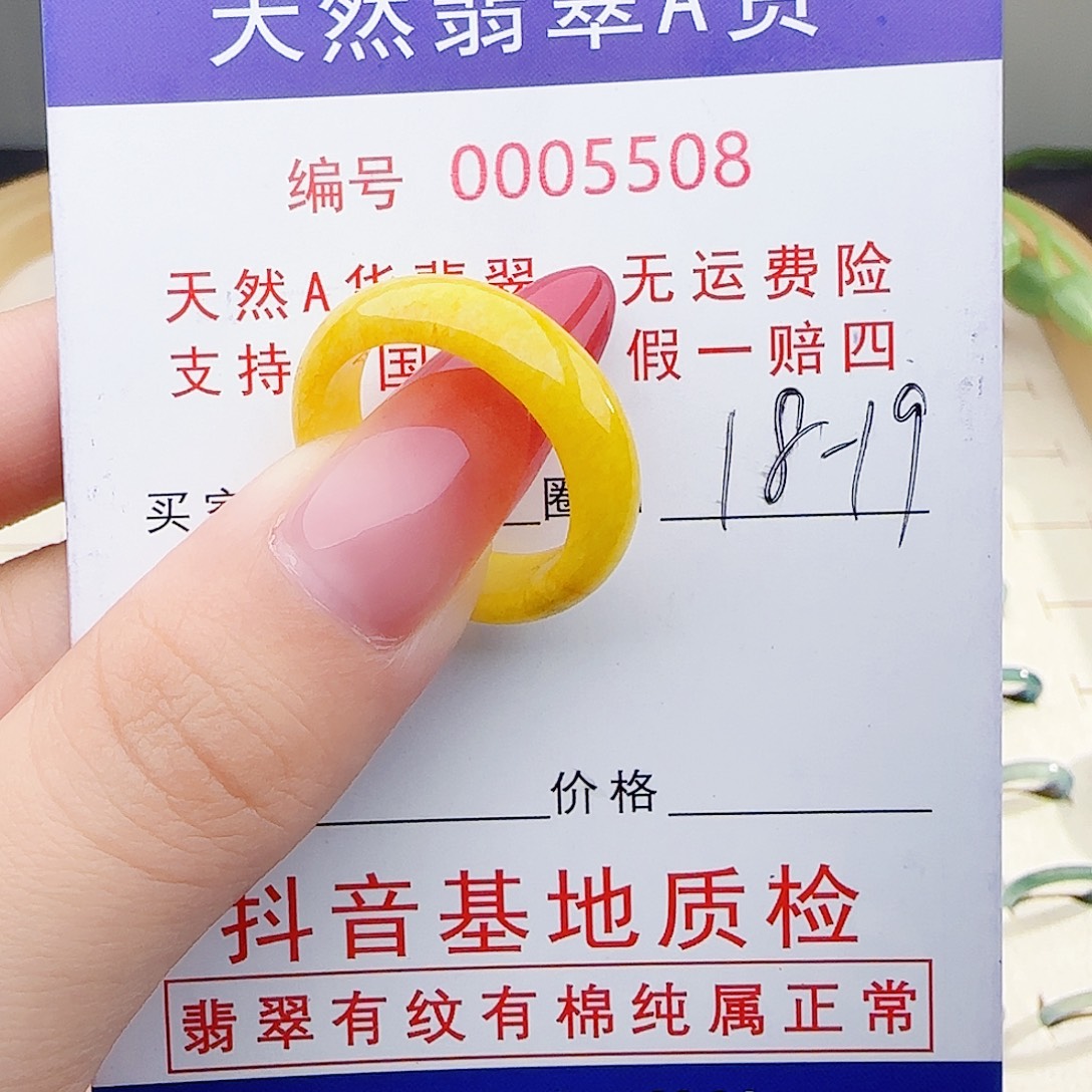 翡翠未镶嵌戒指翡翠