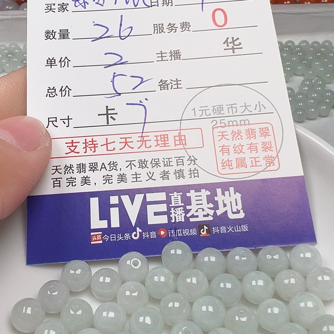 翡翠手链未镶嵌颗***t货主老华