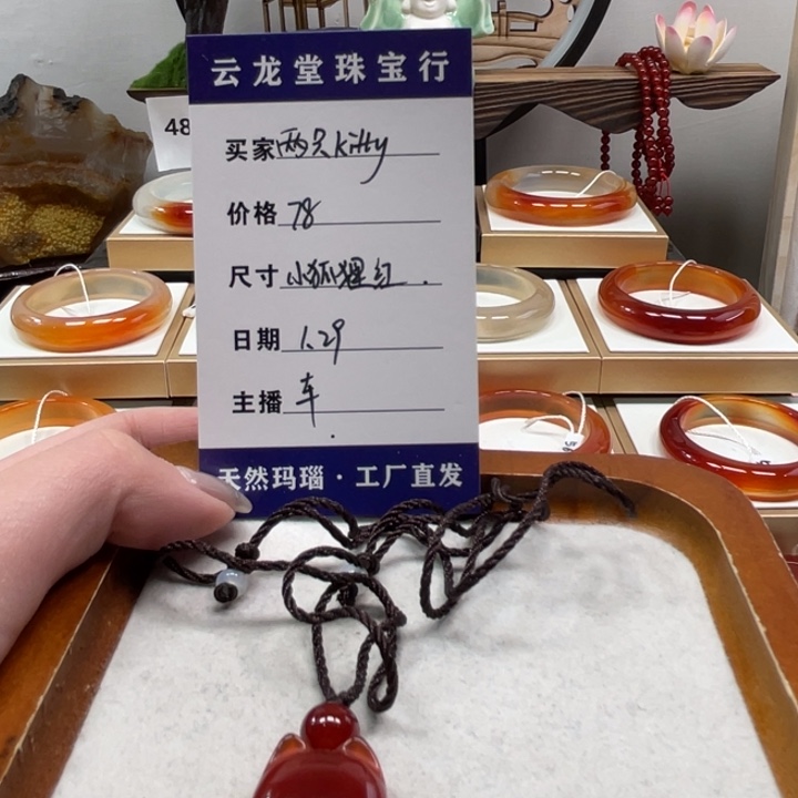 玛瑙/玉髓手镯未镶嵌