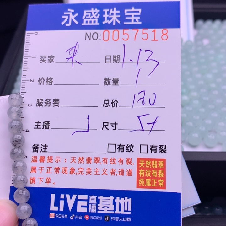 翡翠手链未镶嵌?***呀多样性