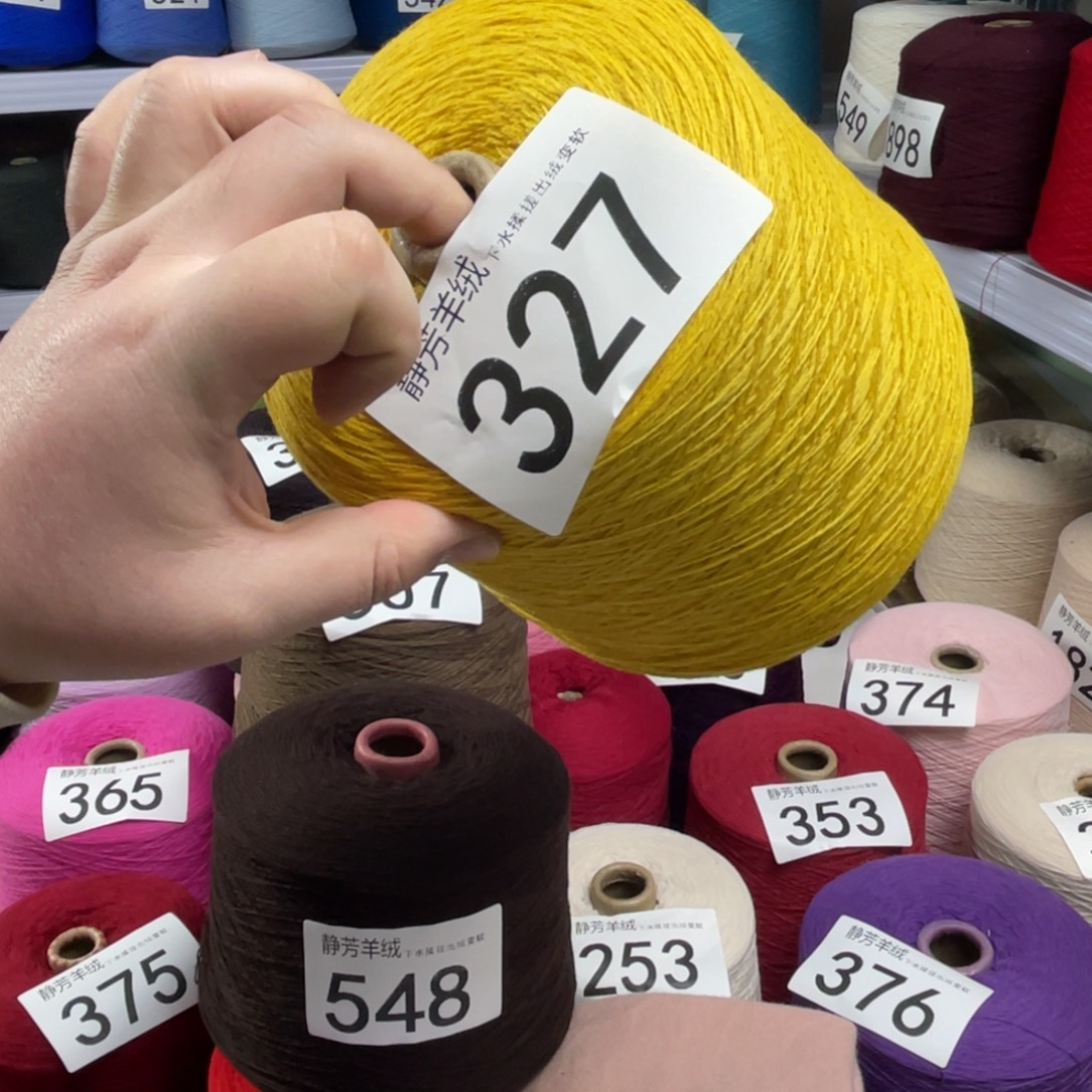 羊绒327深黄色7两。 