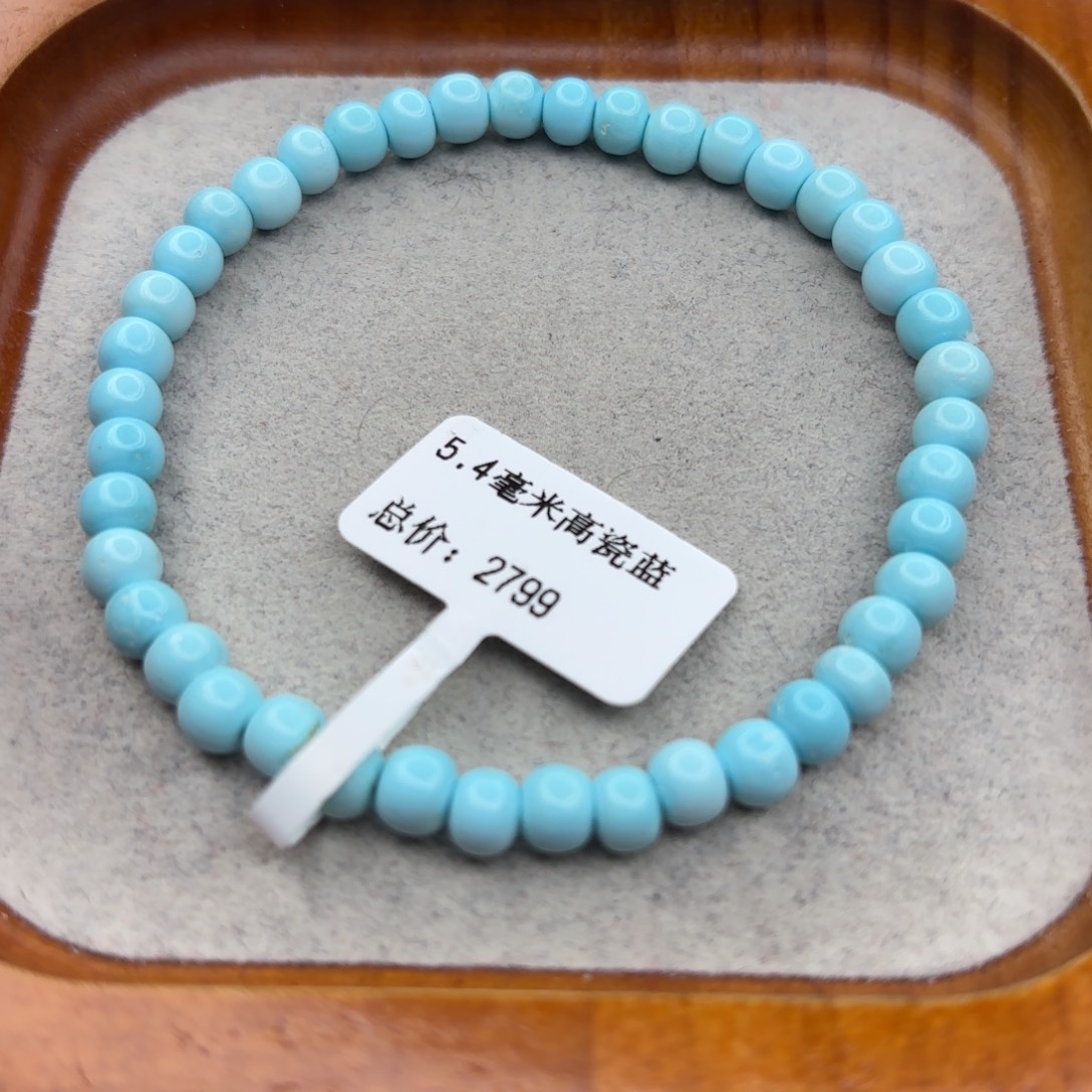 绿松石未镶嵌手链