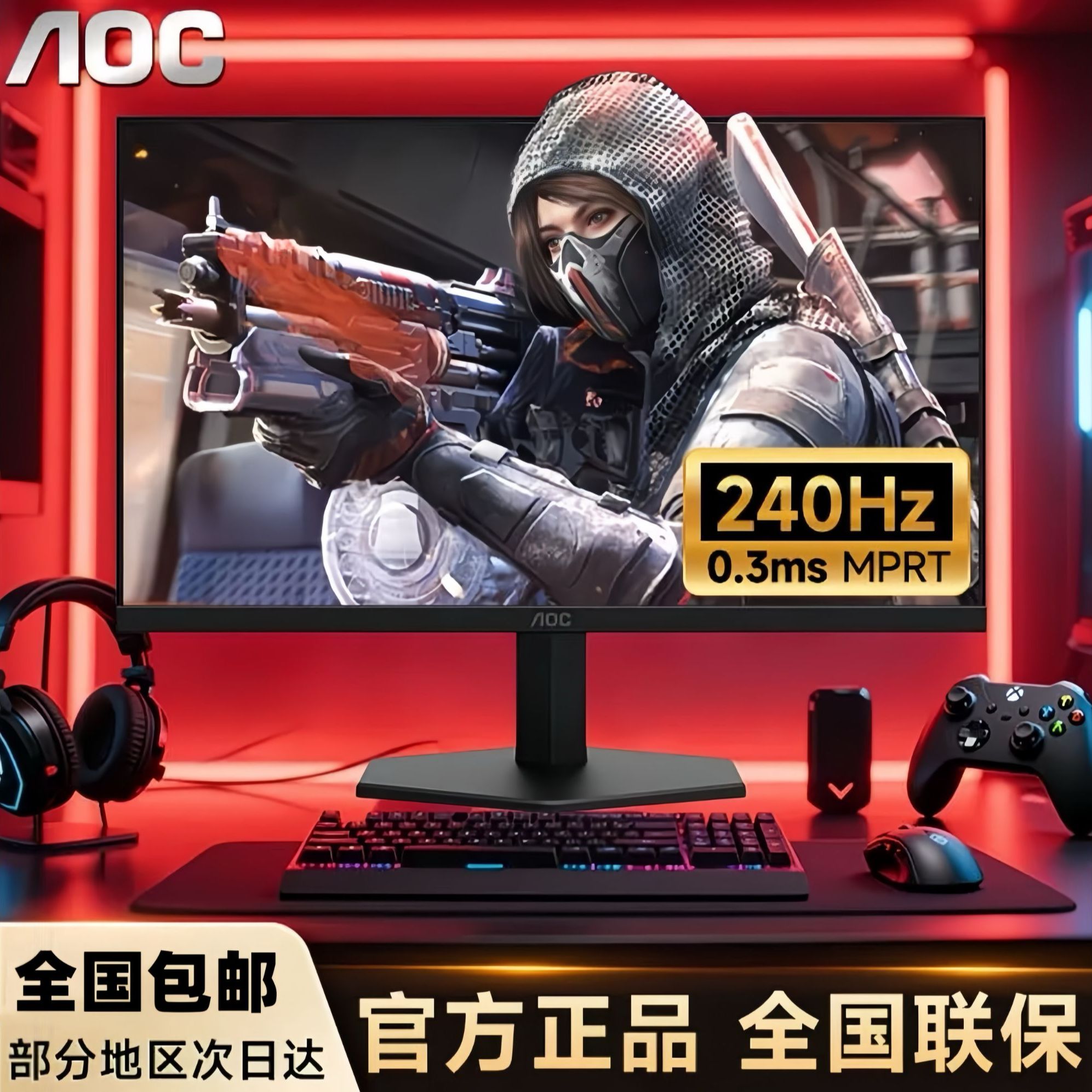 AOC27寸电竞显示器2K/260hz高刷新率FastIPS快速液晶电竞显示器