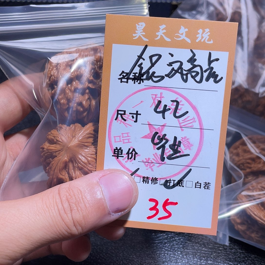 把件文玩核桃文玩核桃35
