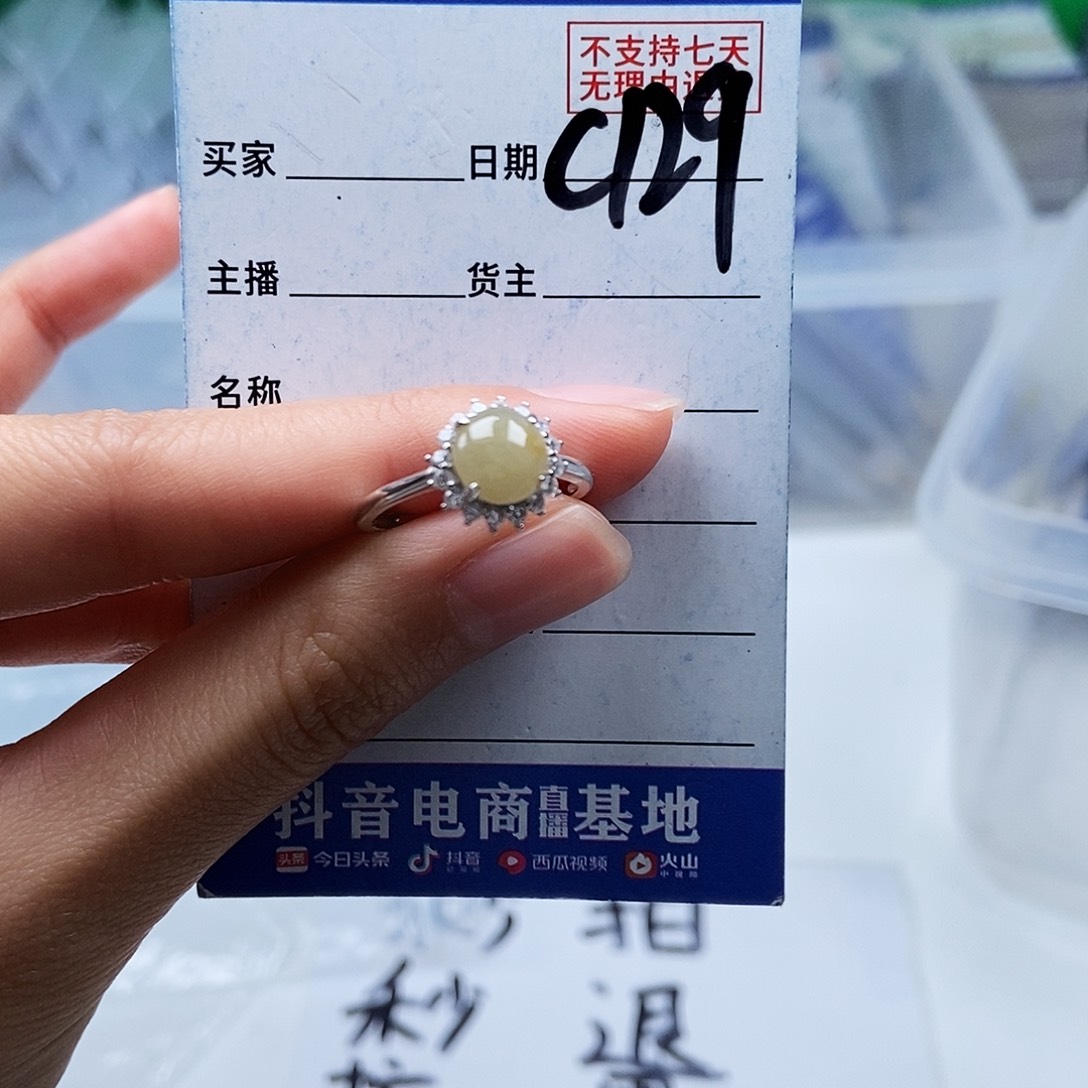 翡翠未镶嵌戒指戒指