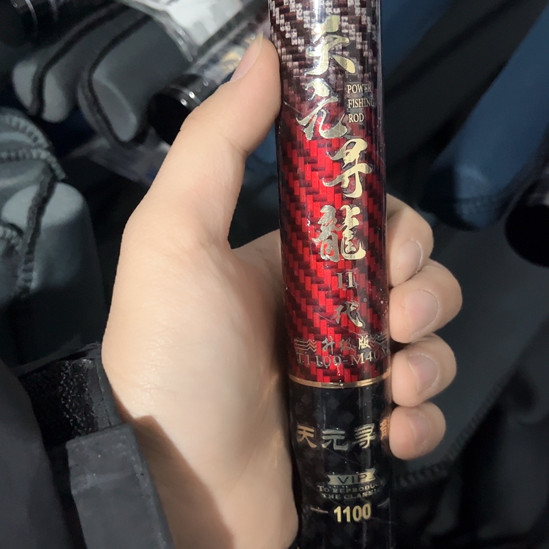 7.2m以上碳素天元寻龙二代加强版12h11米