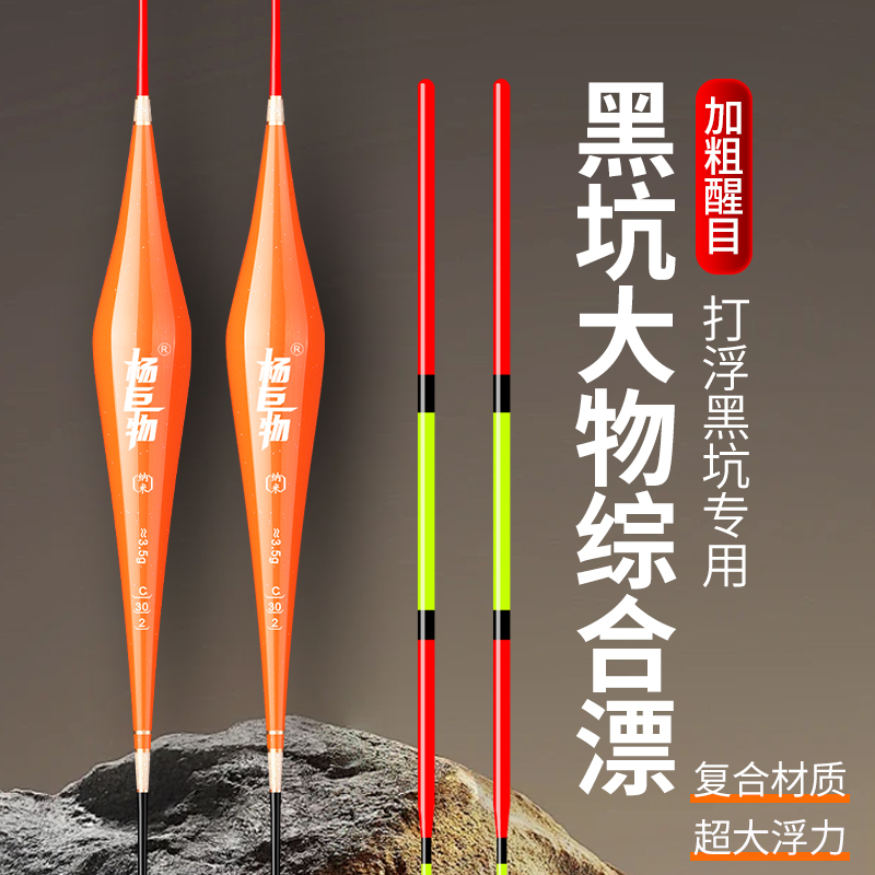 杨巨物C30短漂灵敏醒目不过底水皮钓鱼专用高灵敏醒目浮漂纳米