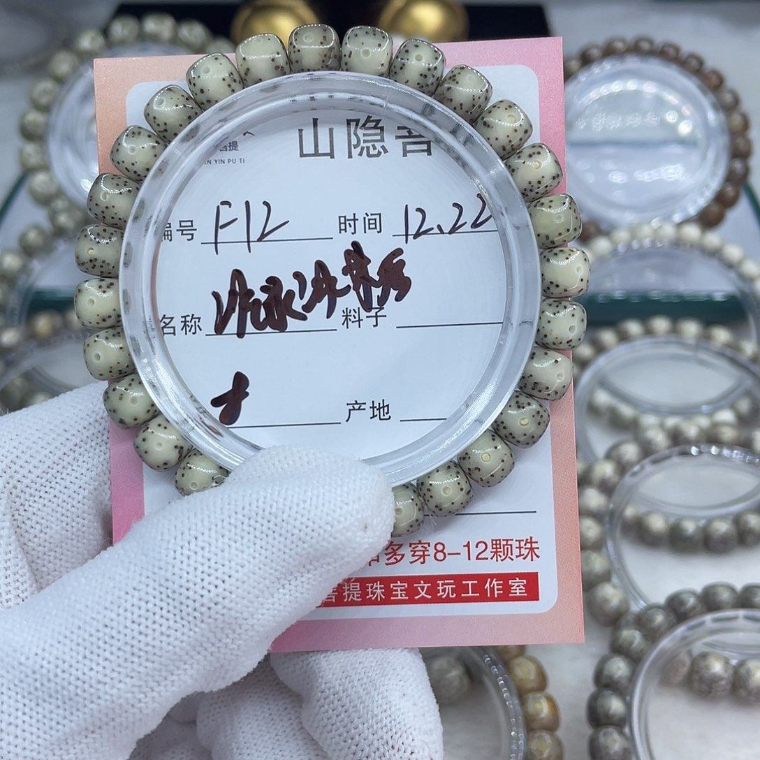 星月菩提手串F12冰糖