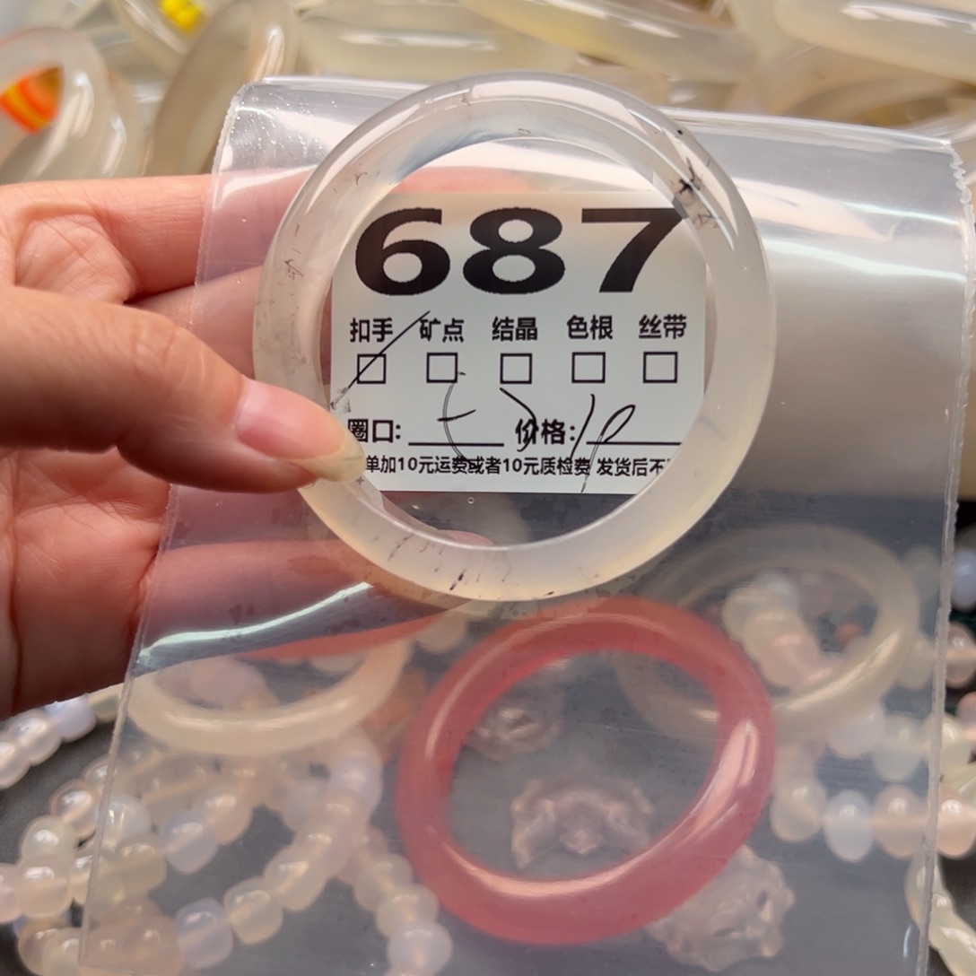 玛瑙/玉髓手镯未镶嵌687
