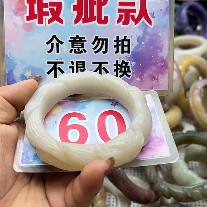 未镶嵌手镯石英岩玉