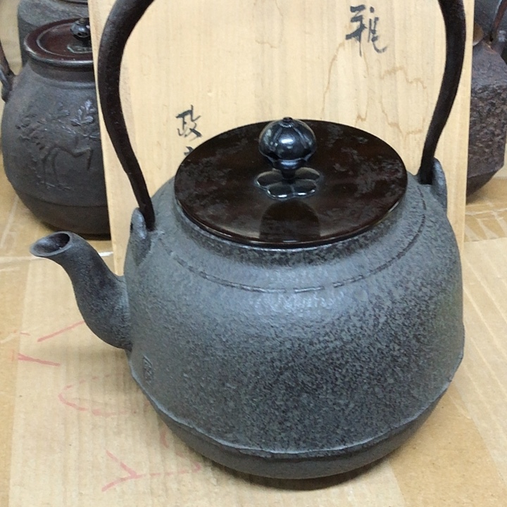 菊地政光造壶有原箱