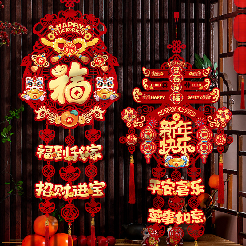 马年福字挂件2026新款中国结挂饰入户门福门挂过年客厅布置装饰品