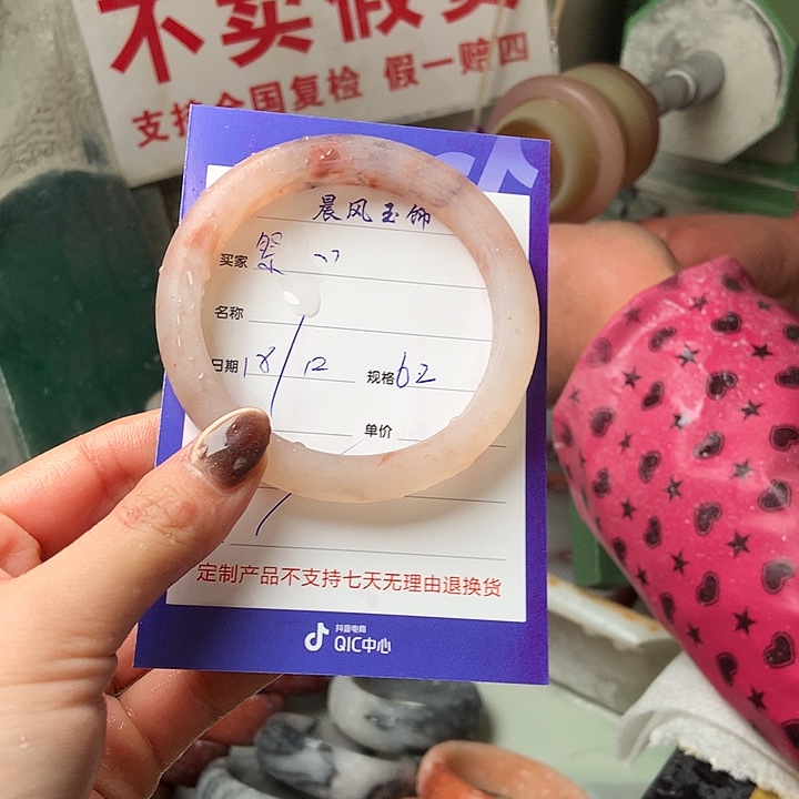 石英质玉未镶嵌手镯