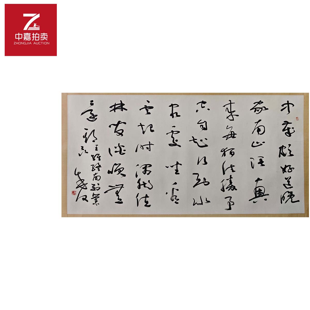 3-1-4 0017聂成文书法镜片135x67