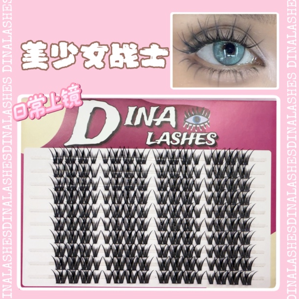DINALASHES「美少女战士」假睫毛日常胶水款（拆封影响卫生不退换）