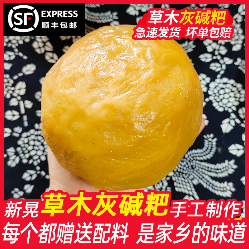湖南特产地灰碱粑贵州铜仁江口米豆腐手工凉伞柴火灰碱粑顺丰包邮