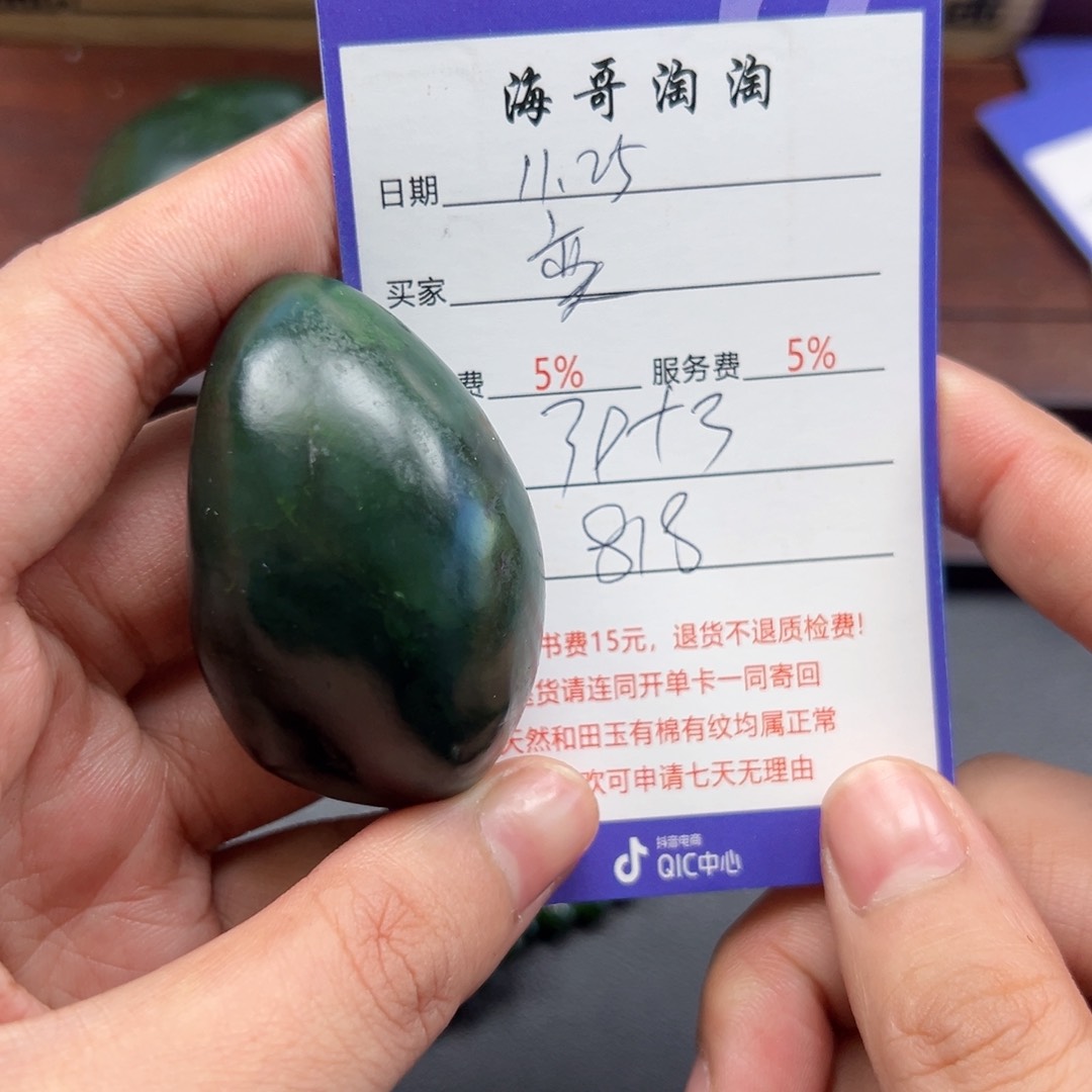 未镶嵌手链和田玉奕*