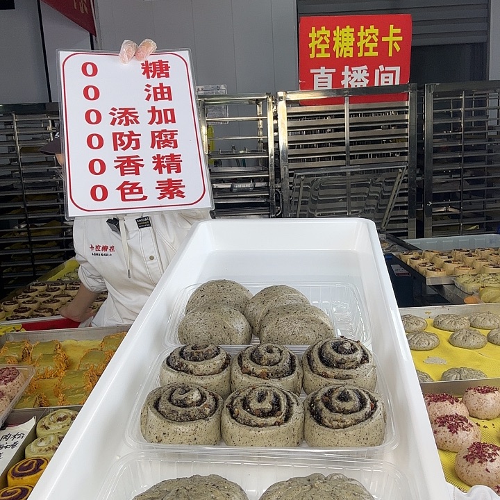 冷冻60天河南省食用农产品《黑芝麻组合》6卷4爆浆4馒头