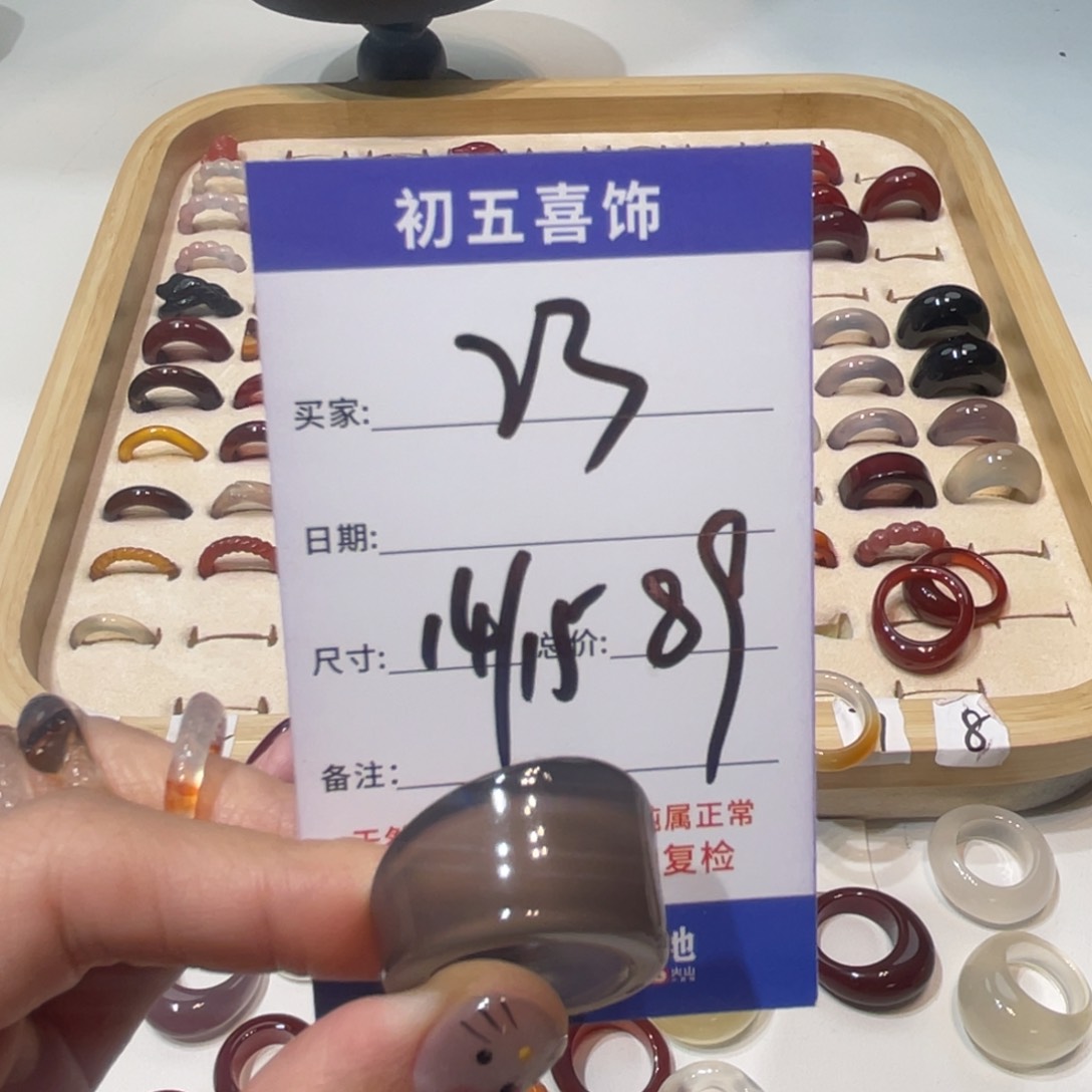 玛瑙/玉髓戒指未镶嵌二*