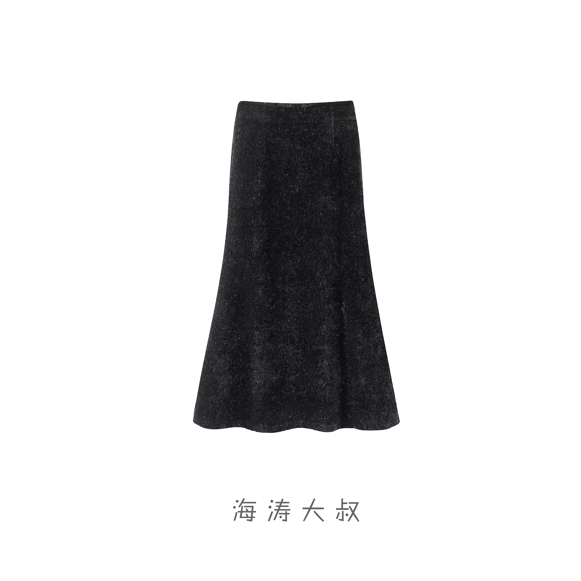 【海涛大叔】「月影霜华」丝绒碎闪半身裙A字包臀鱼尾长裙