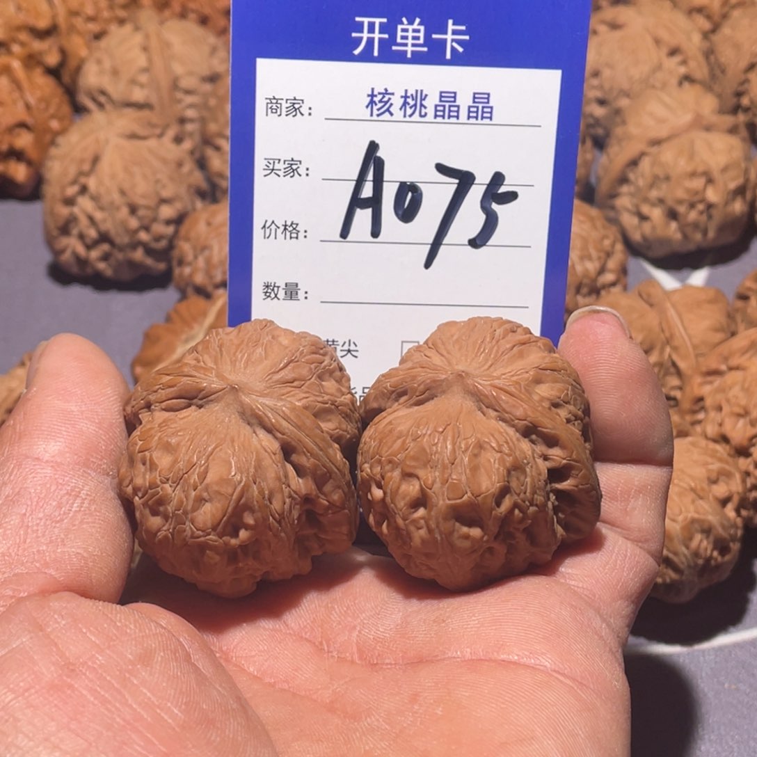 文玩核桃把件ᅠᅠᅠᅠ*文玩核桃元宝075