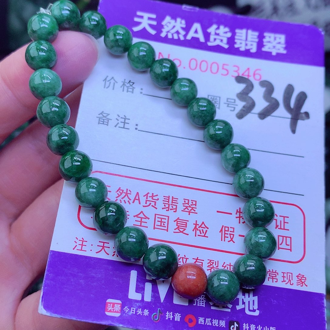 【闪购商品】翡翠毛衣链未镶嵌