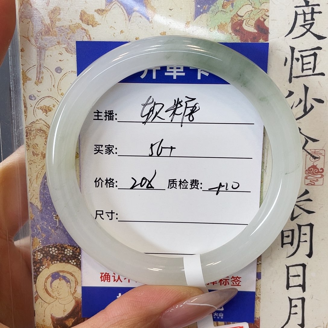 软***糖石英质玉未镶嵌手镯