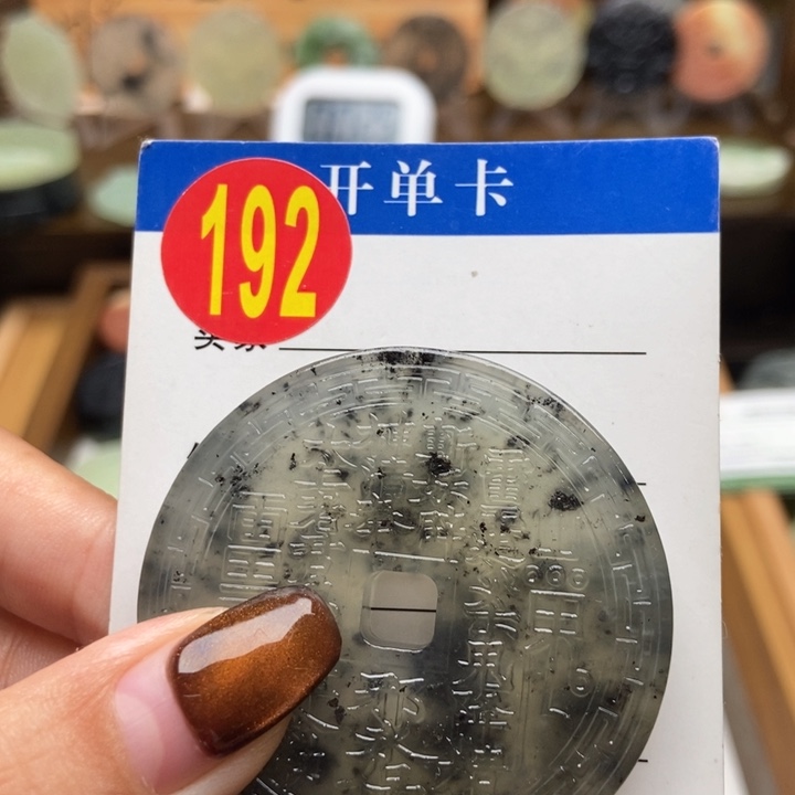 未镶嵌蛇纹石玉挂件讷*